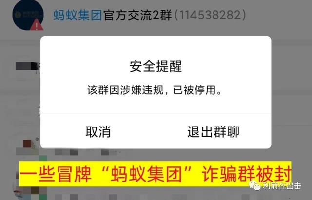 防骗提醒：这72个互联网项目，有的崩盘，有的今天上线骗钱！-3.jpg