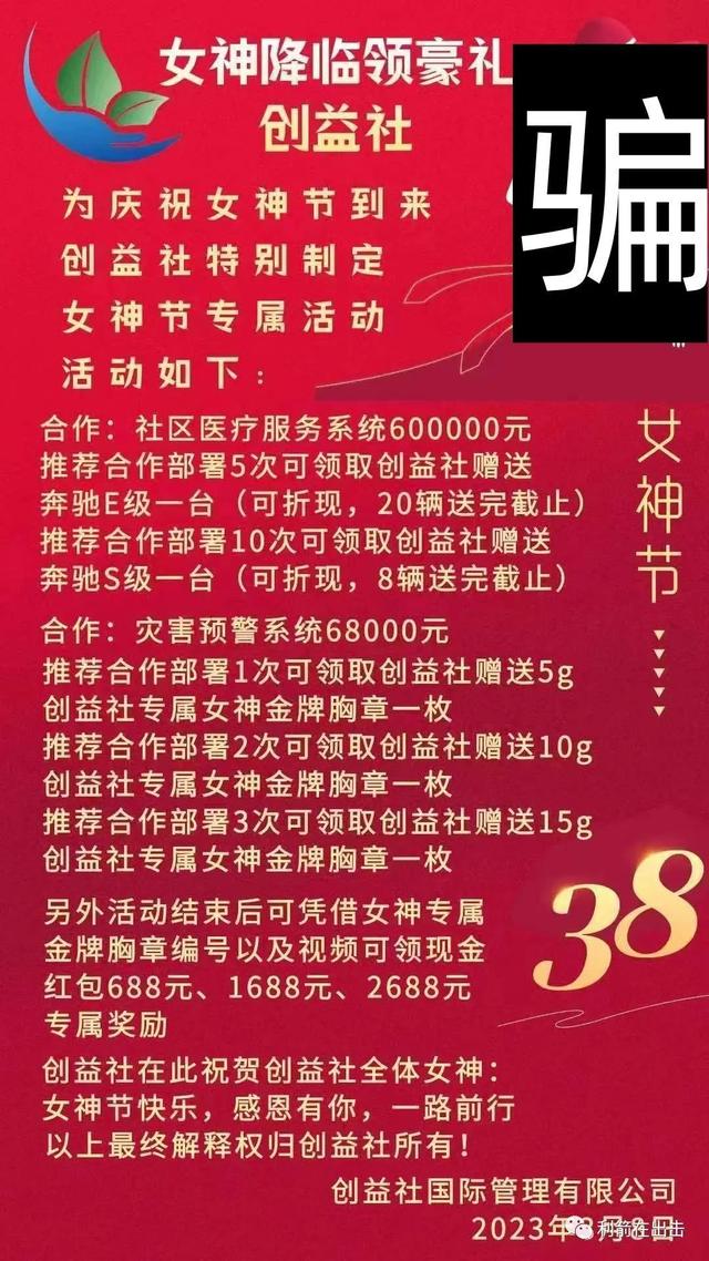 防骗提醒：这72个互联网项目，有的崩盘，有的今天上线骗钱！-30.jpg