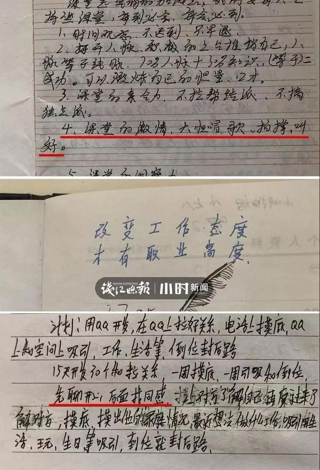 2900元能变290万！？诈骗团伙“致富手册”曝光，细节太可怕-1.jpg