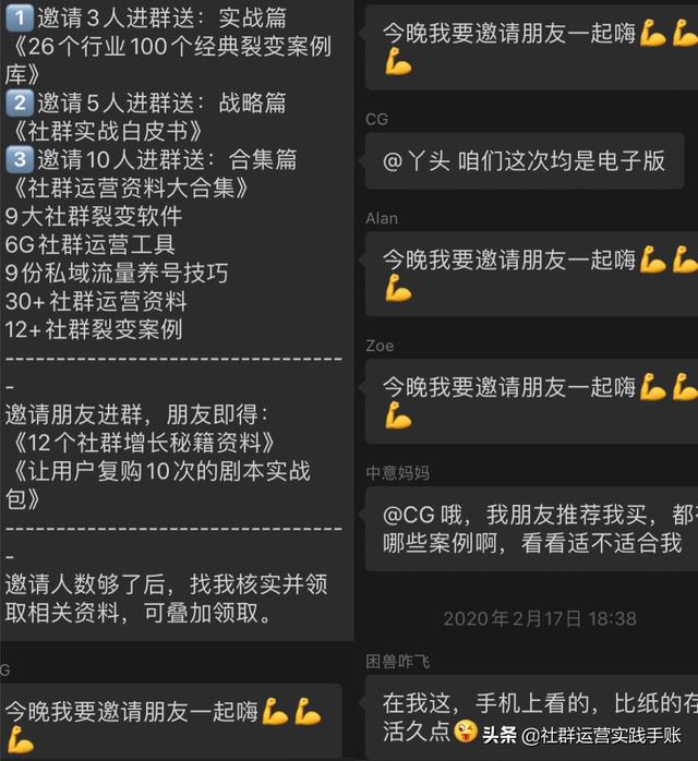 做社群活跃留存没方法，3个社群营销方法，帮你玩转社群运营-1.jpg