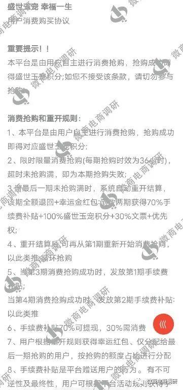 墨玉可以治疗疾病？“盛世玉宠”资金盘模式暗藏风险-32.jpg